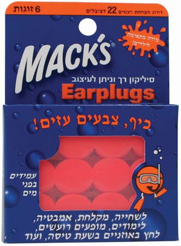  מאקס אטמי אוזניים לילדים סיליקון רך וניתן לעיצוב