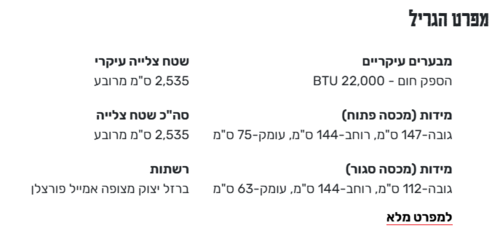 Q2800N גריל וובר