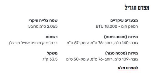 גריל וובר Q3200N דגם פרמיום