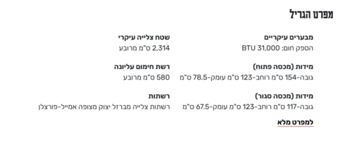 גריל וובר Spirit E-325 ללא כירה מדפים מתקפלים