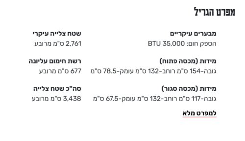 גריל וובר 4מבערים Spirit E-425 ללא כירה עם מדפים מתקפלים
