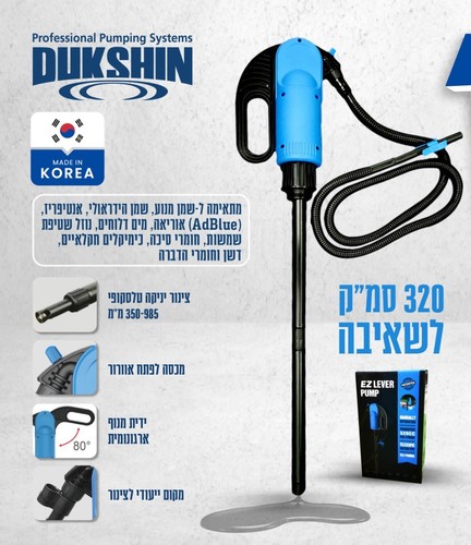 משאבת חבית לסולר ושמנים עם צינור 2 מטר 