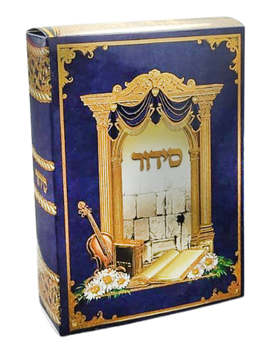 20 קופסא בצורת סידור כחול/ דגם שער זהב