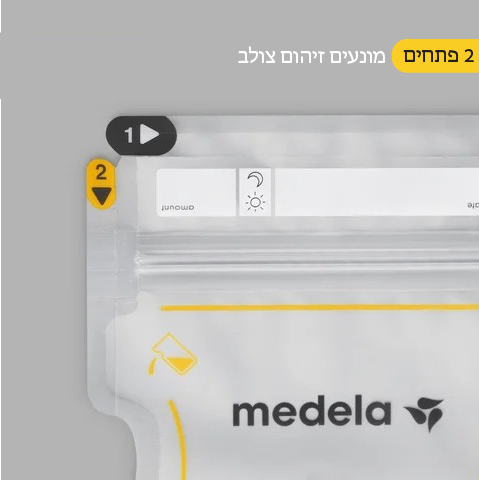 שקיות לאחסון והקפאת חלב אם מדלה – 50 יחידות