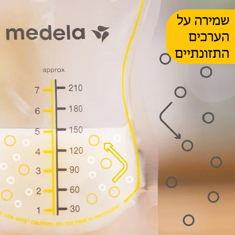 שקיות לאחסון והקפאת חלב אם מדלה – 50 יחידות