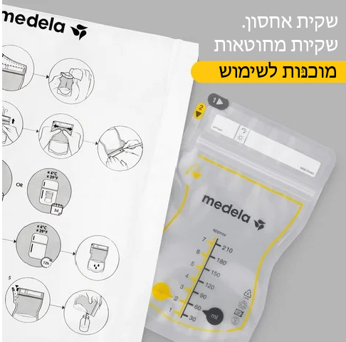 שקיות לאחסון והקפאת חלב אם מדלה – 50 יחידות