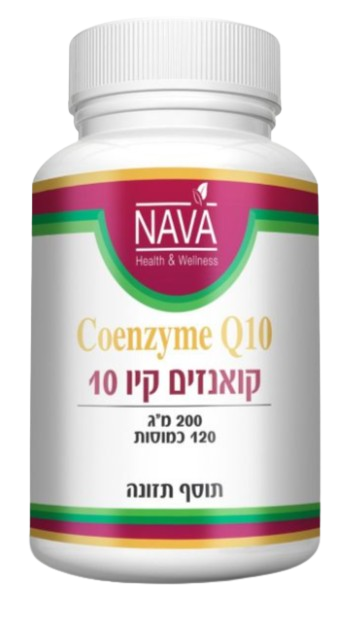 קואנזים קיו 10 | 200 מ"ג | מכיל 120 כמוסות |