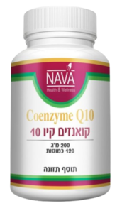 קואנזים קיו 10 | 200 מ"ג | מכיל 120 כמוסות |