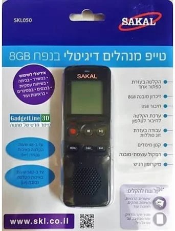 מכשיר הקלטה דיגיטלי SKL050 מבית SAKAL