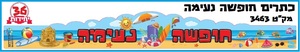 36 כתר צבעוני חופשה נעימה עם סמלי קיץ
