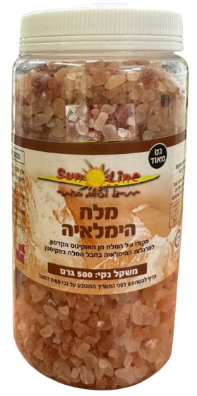 מלח הימלאיה | גס מאוד | מכיל 500 גרם |