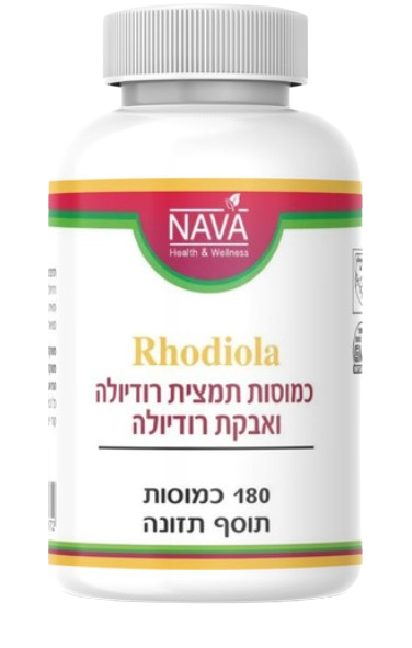 רודיולה | כמוסות תמצית רודיולה ואבקת רודיולה | מכיל 180 כמוסות |