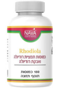 רודיולה | כמוסות תמצית רודיולה ואבקת רודיולה | מכיל 180 כמוסות |