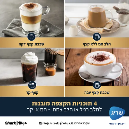 ‏מכונת אספרסו Ninja Luxe Essential ES601EU נינג'ה