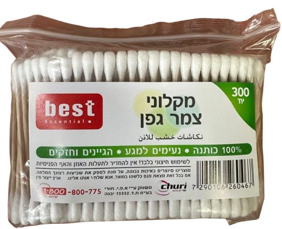 מקלוני צמר גפן | נעימים למגע | % 100 כותנה | מכיל 300 יחידות |