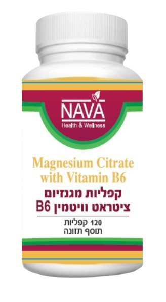 קפליות מגנזיום ציטראט | עם ויטמין B6 | מכיל 120 קפליות |