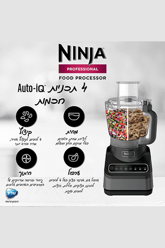 Ninja מעבד מזון נינג'ה דגם BN653 יבואן רשמי