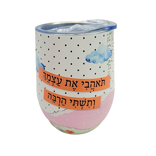 כוס תרמית מעוצבת | "תאהבי את עצמך ותשתי הרבה"