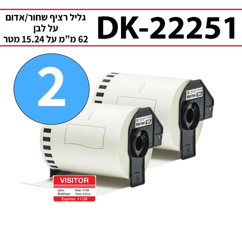 מארז 2 גלילי מדבקות DK-22251 ברוחב 62 מ