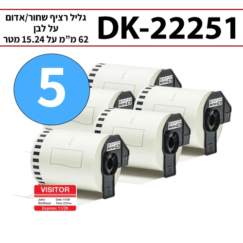 מארז 5 גלילי מדבקות DK-22251 ברוחב 62 מ