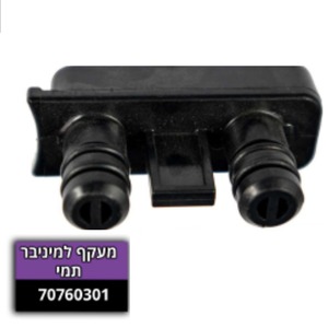 מעקף לבר מים תמי 