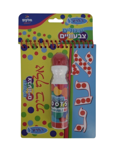 עיגולים צבעוניים - אלף בית