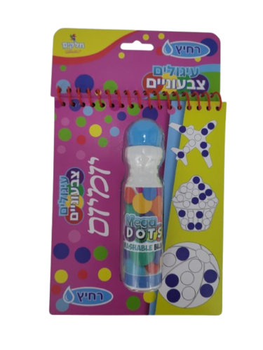 עיגולים צבעוניים - יומיום