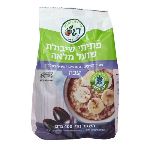 פתיתי שיבולת שועל מלאה עבה ללא גלוטן (400 גרם) - דגש