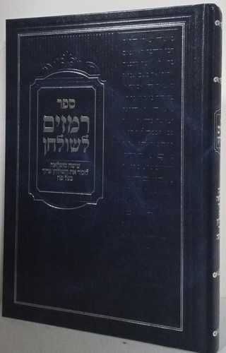 רמזים לשולחן