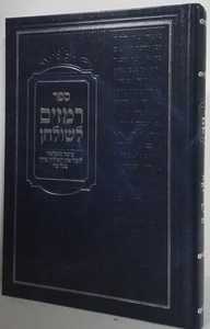 רמזים לשולחן