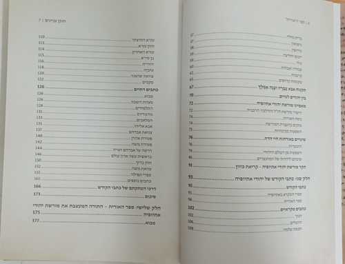 ספר ה