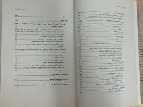 ספר ה