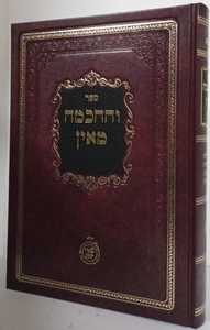 והחכמה מאין