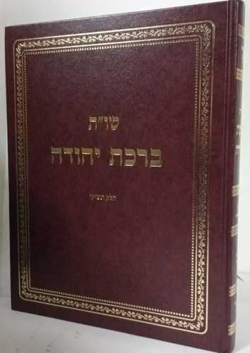 שו