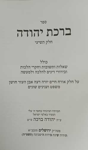שו