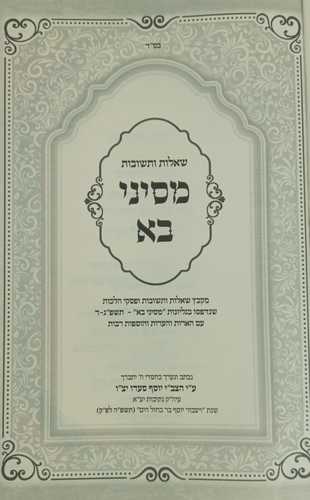 שו