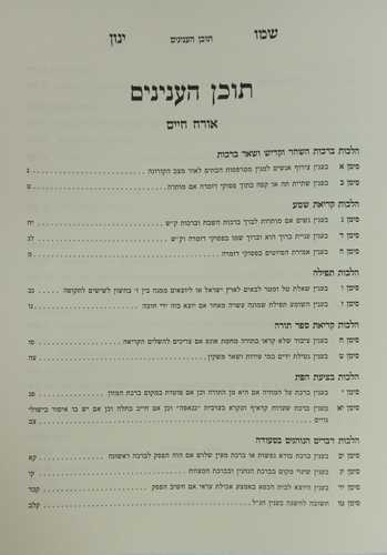 שו