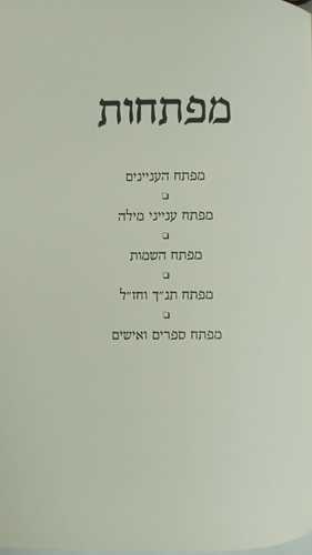 זכר דוד ד