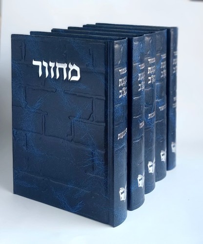 מחזורים כוונת הלב דגם אבני כותל