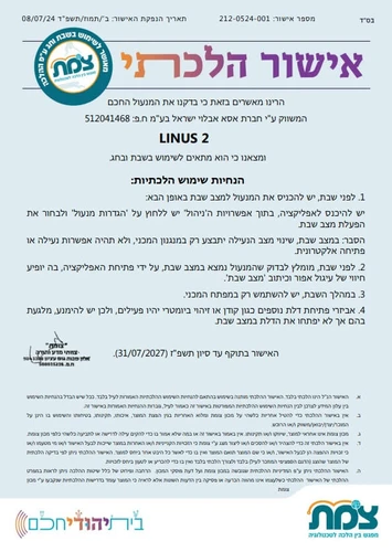 אישור מכון צומת לערכת מנעול חכם Linus™ L2, כסוף - YALEערכת מנעול חכם Linus™ L2 שחור - YALE