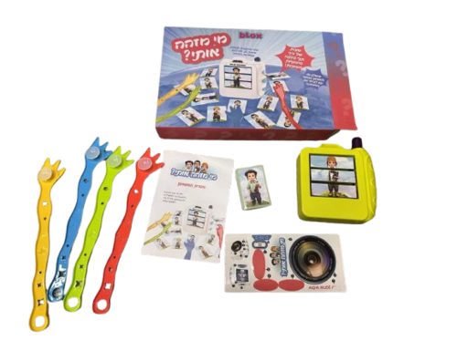 מי מזהה אותי