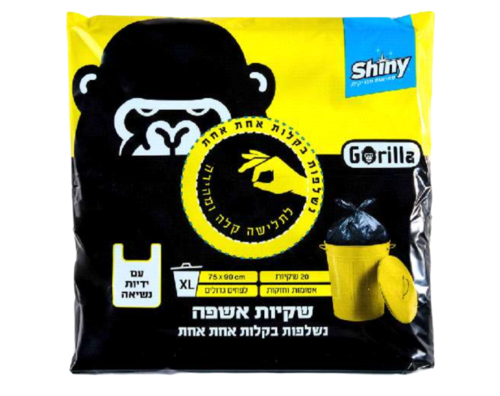 שקיות אשפה גורילה עם ידיות נשלפות אחת אחת 75*90 