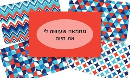 רגעים של שמחה