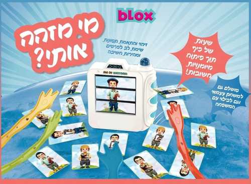 מי מזהה אותי