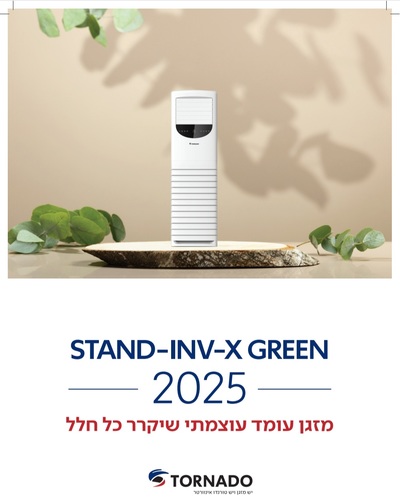 מזגן עומד טורנדו אינוורטר 5 כ
