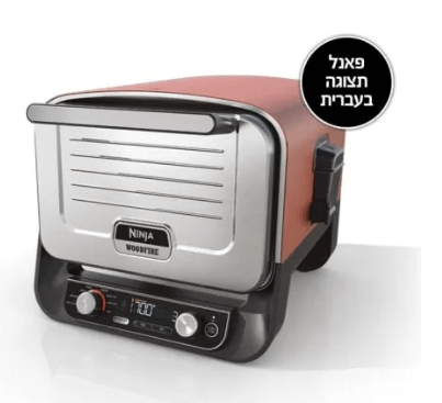 טאבון WoodFire OO103 