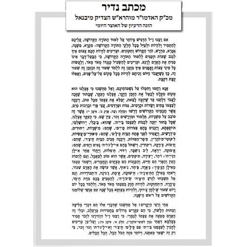 האוצר היומי - לימוד כל התורה בשבע שנים (84 כרכים)