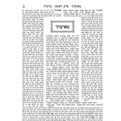 האוצר היומי - לימוד כל התורה בשבע שנים (84 כרכים)