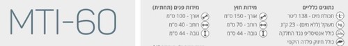 שירטוט אמבטיה אקרילית 150/70 MTI-60 מלבנית לבן מבריק