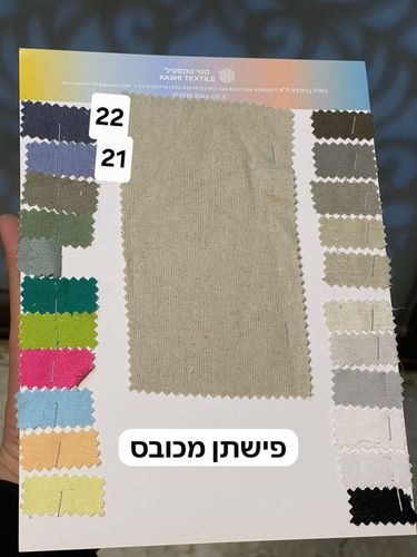 בד פשתן חלק ויסקוזה מכובס צבע כחול (מס' 22)